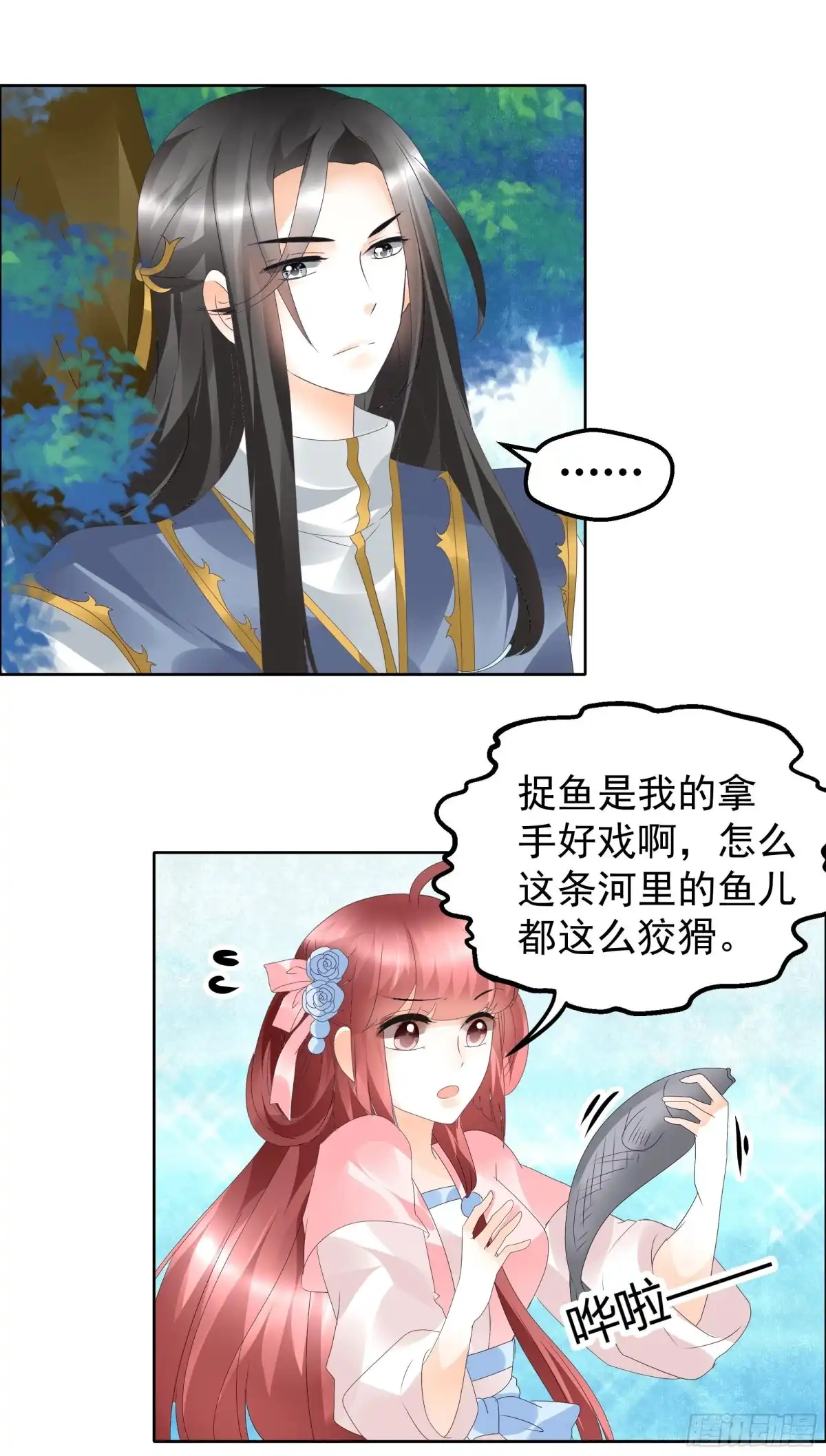 古乐风华录 第38话 俏生生落难小厮，凡心动天界上神 第15页