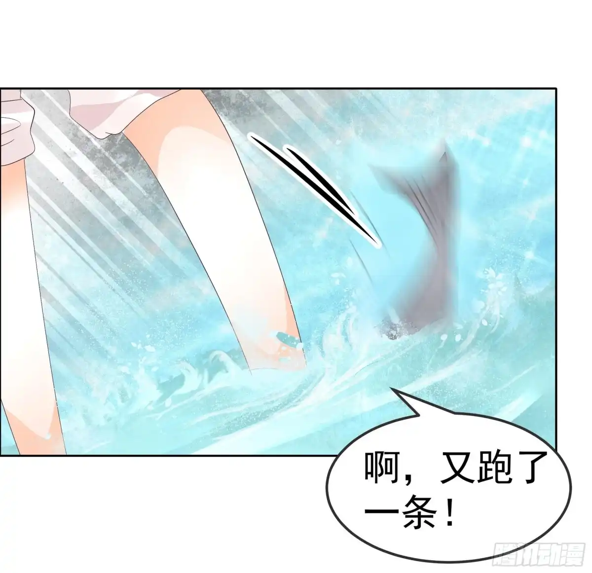 古乐风华录 第38话 俏生生落难小厮，凡心动天界上神 第16页