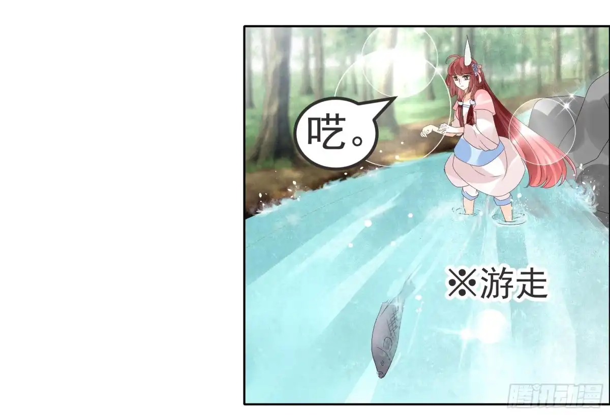 古乐风华录 第38话 俏生生落难小厮，凡心动天界上神 第17页