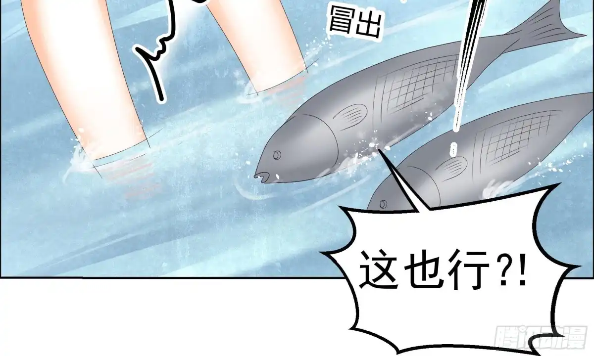 古乐风华录 第38话 俏生生落难小厮，凡心动天界上神 第23页