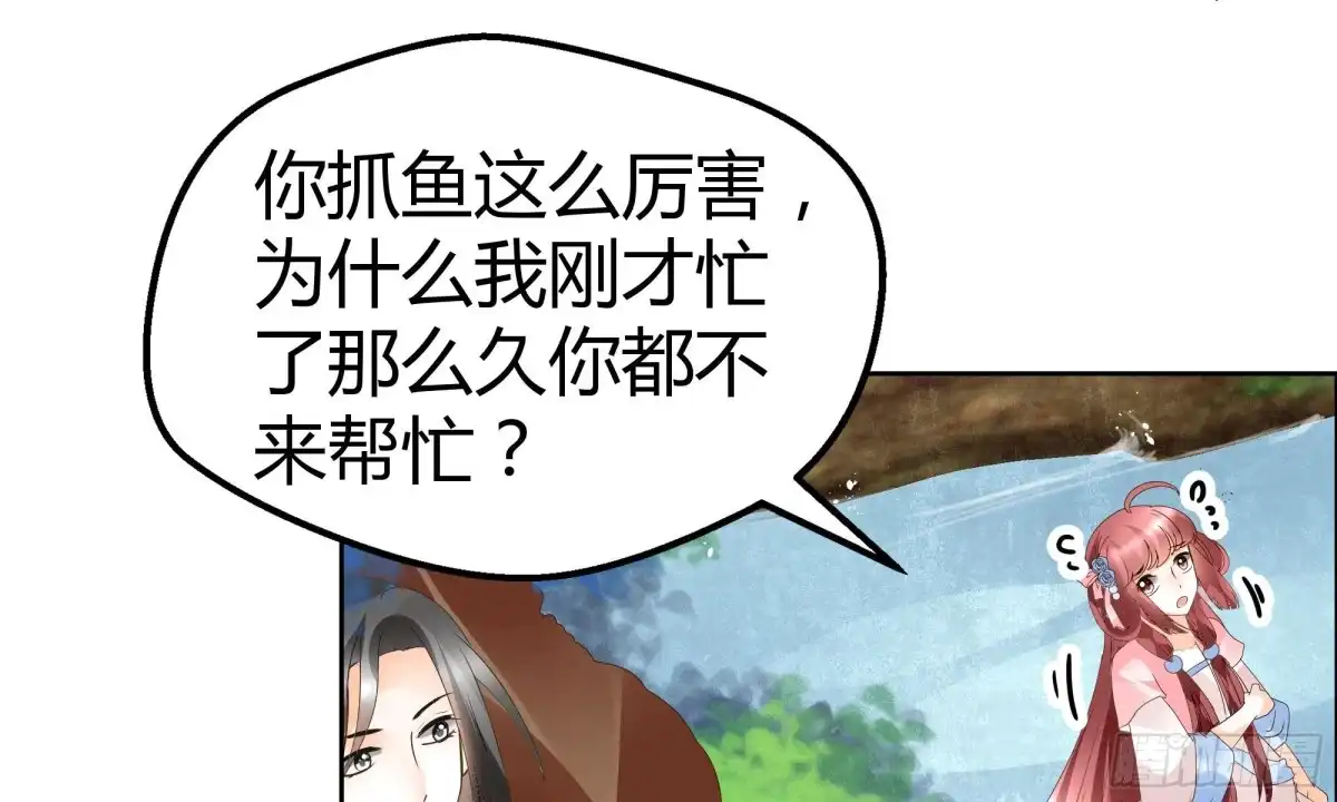 古乐风华录 第38话 俏生生落难小厮，凡心动天界上神 第24页