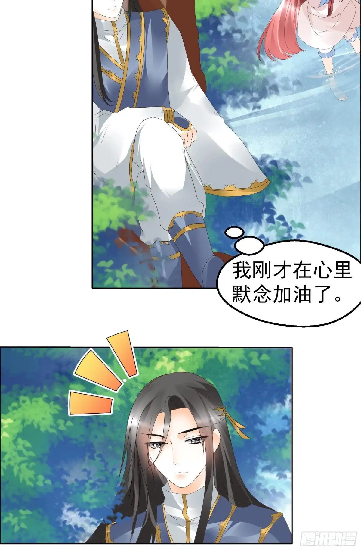 古乐风华录 第38话 俏生生落难小厮，凡心动天界上神 第25页
