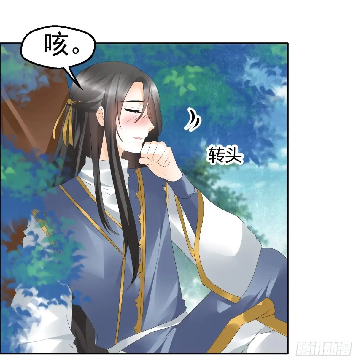 古乐风华录 第38话 俏生生落难小厮，凡心动天界上神 第27页