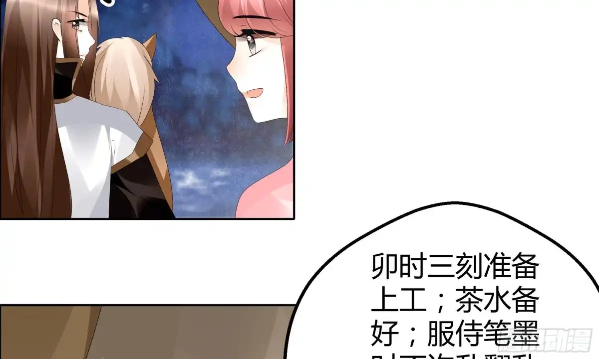 古乐风华录 第38话 俏生生落难小厮，凡心动天界上神 第3页