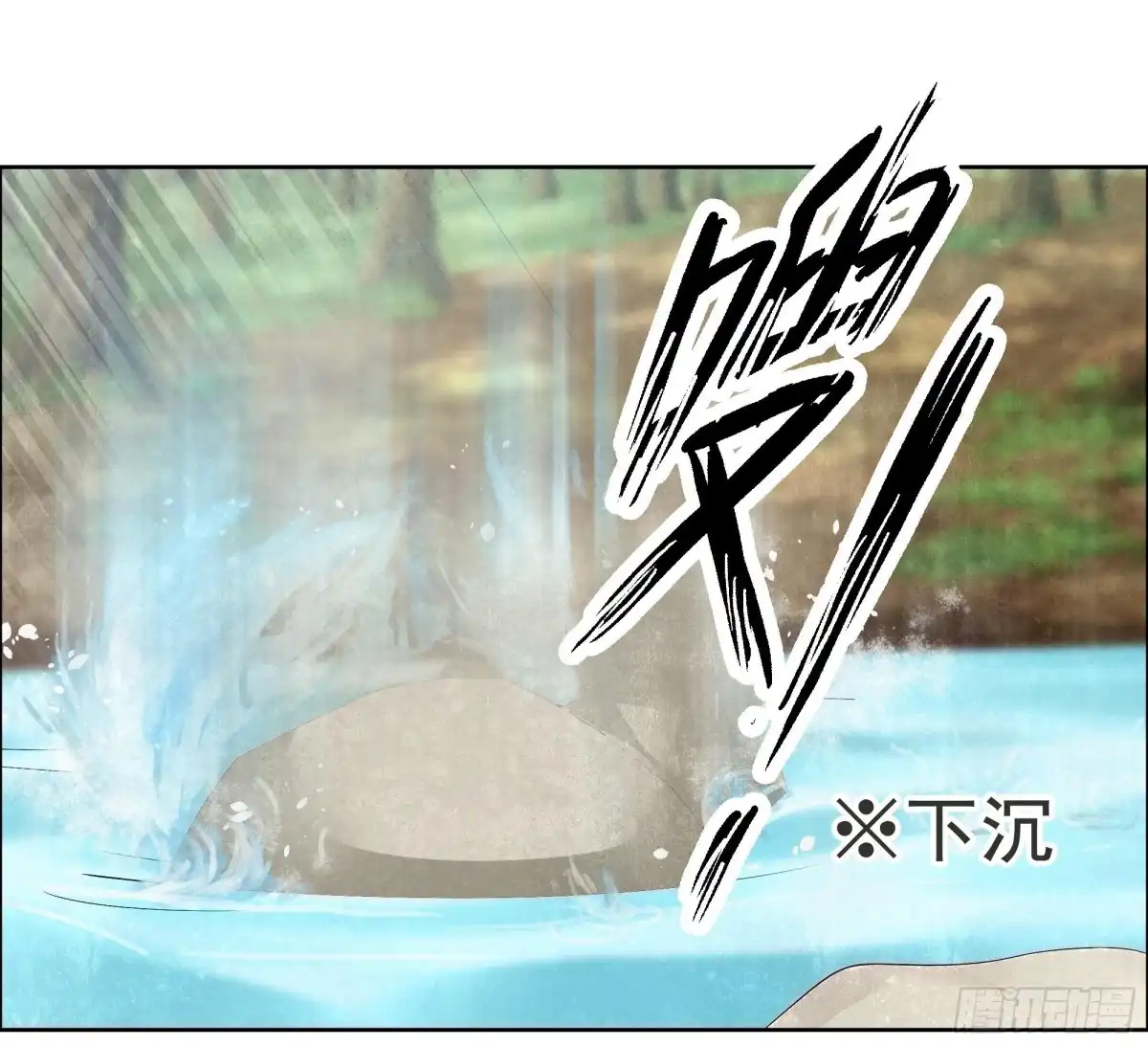 古乐风华录 第38话 俏生生落难小厮，凡心动天界上神 第30页