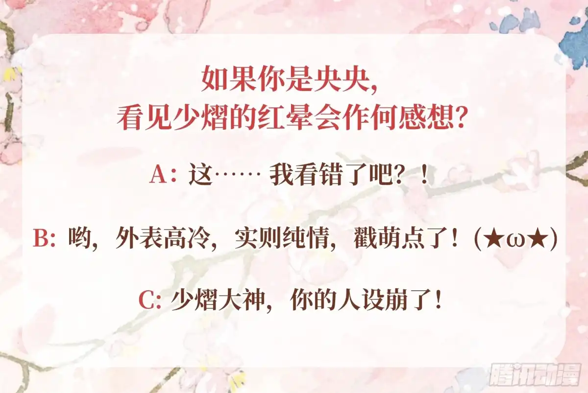古乐风华录 第38话 俏生生落难小厮，凡心动天界上神 第35页