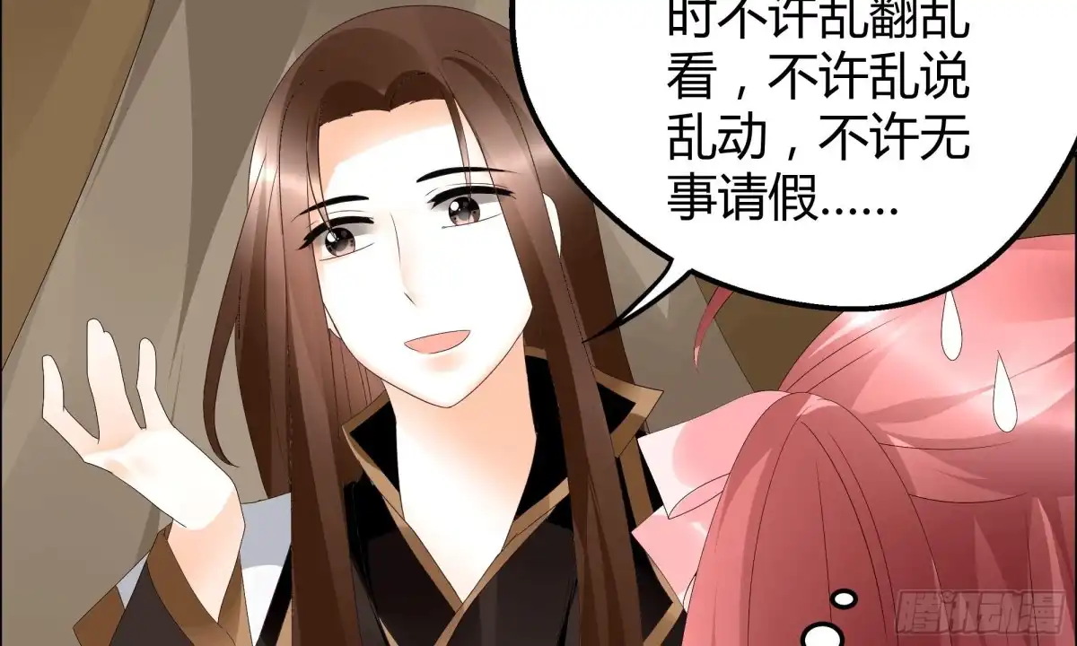 古乐风华录 第38话 俏生生落难小厮，凡心动天界上神 第4页