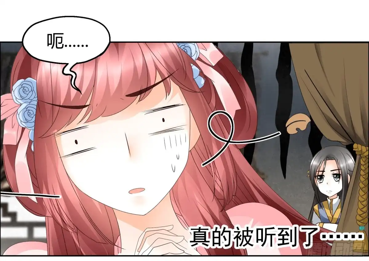 古乐风华录 第38话 俏生生落难小厮，凡心动天界上神 第6页