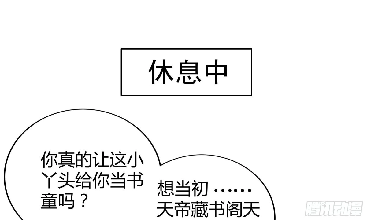 古乐风华录 第38话 俏生生落难小厮，凡心动天界上神 第7页