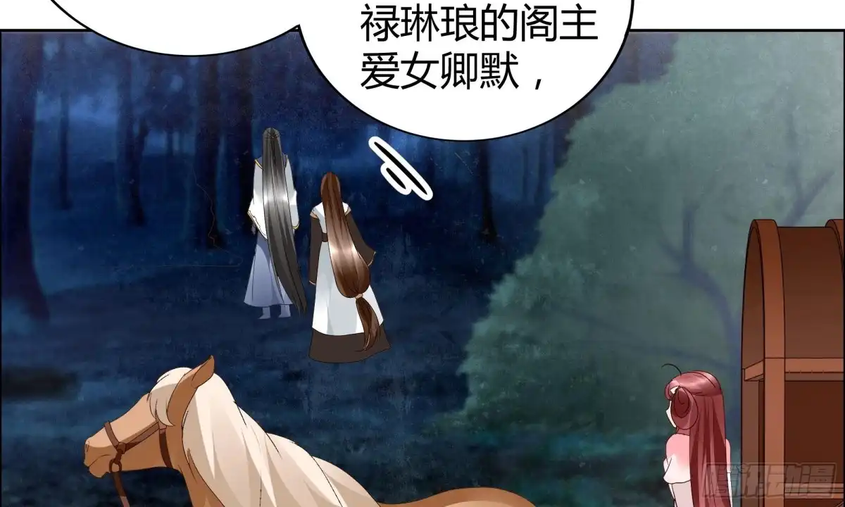 古乐风华录 第38话 俏生生落难小厮，凡心动天界上神 第8页