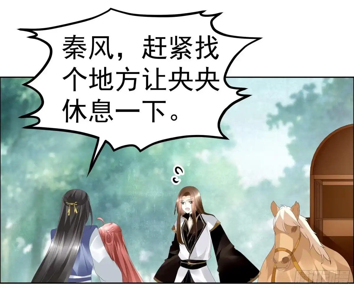 古乐风华录 第39话 这一世…… 第1页