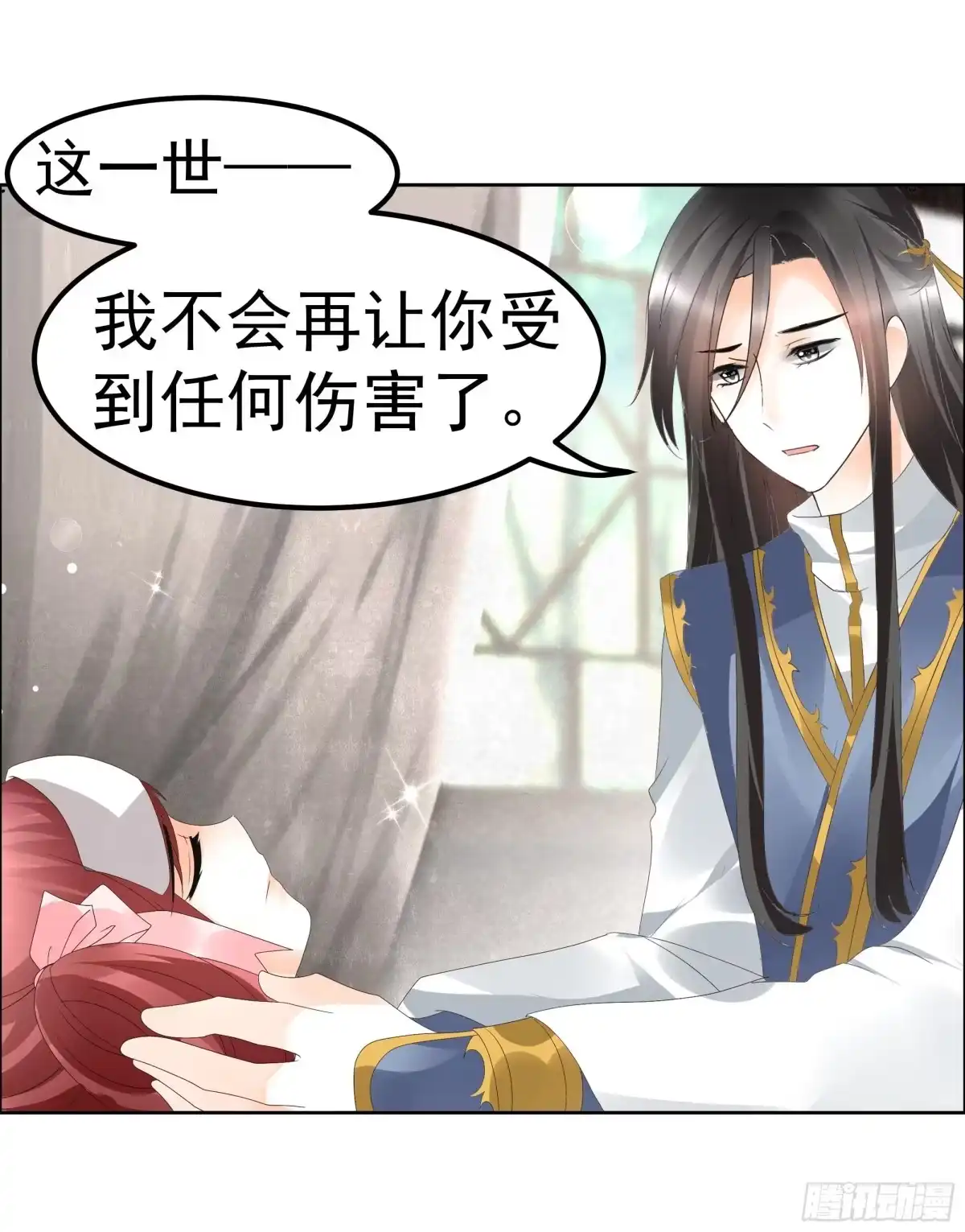 古乐风华录 第39话 这一世…… 第13页