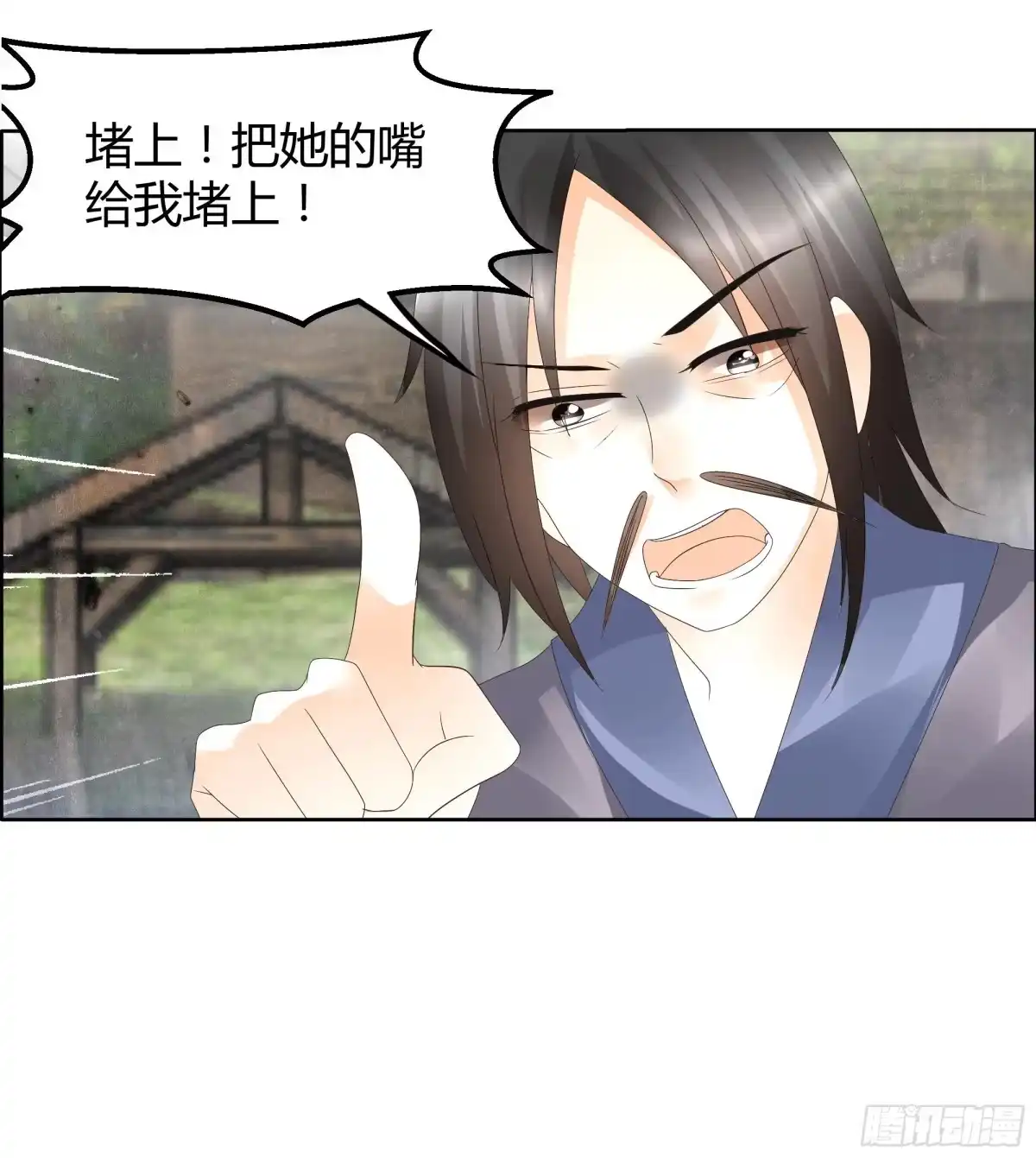 古乐风华录 第39话 这一世…… 第17页