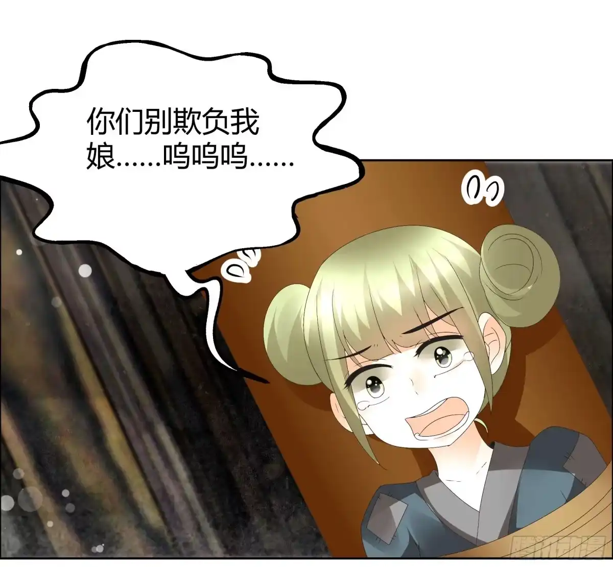 古乐风华录 第39话 这一世…… 第20页