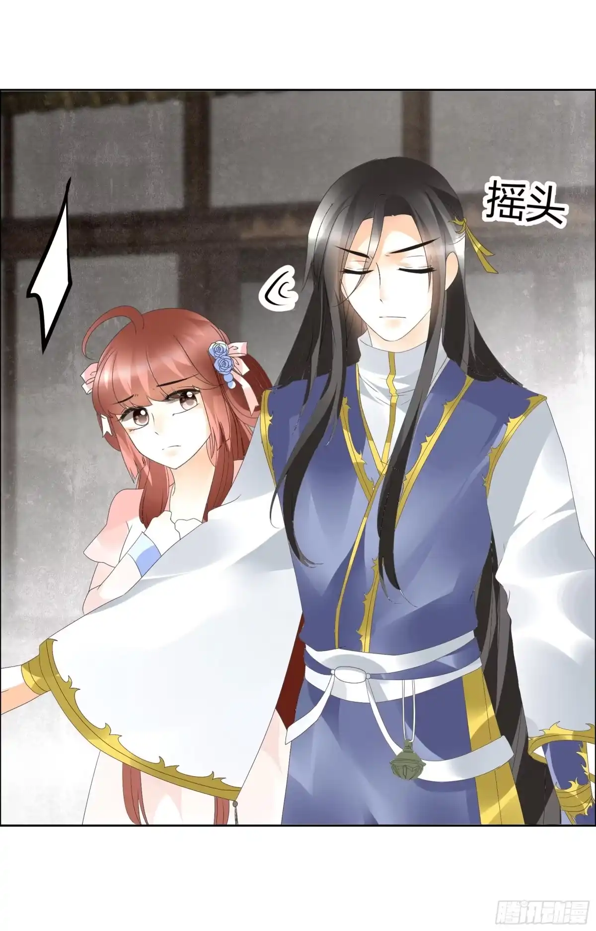 古乐风华录 第39话 这一世…… 第22页