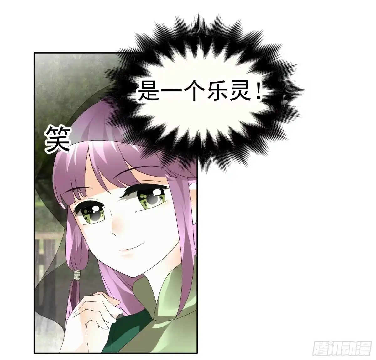 古乐风华录 第39话 这一世…… 第25页