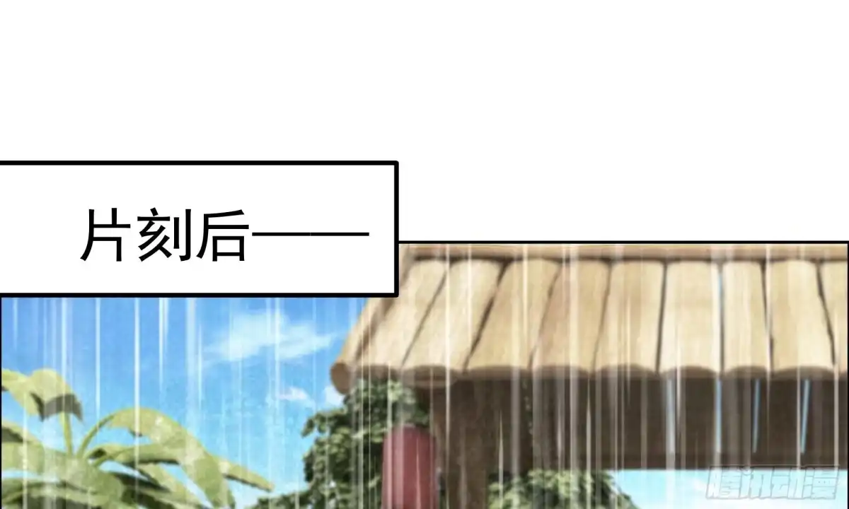 古乐风华录 第39话 这一世…… 第29页