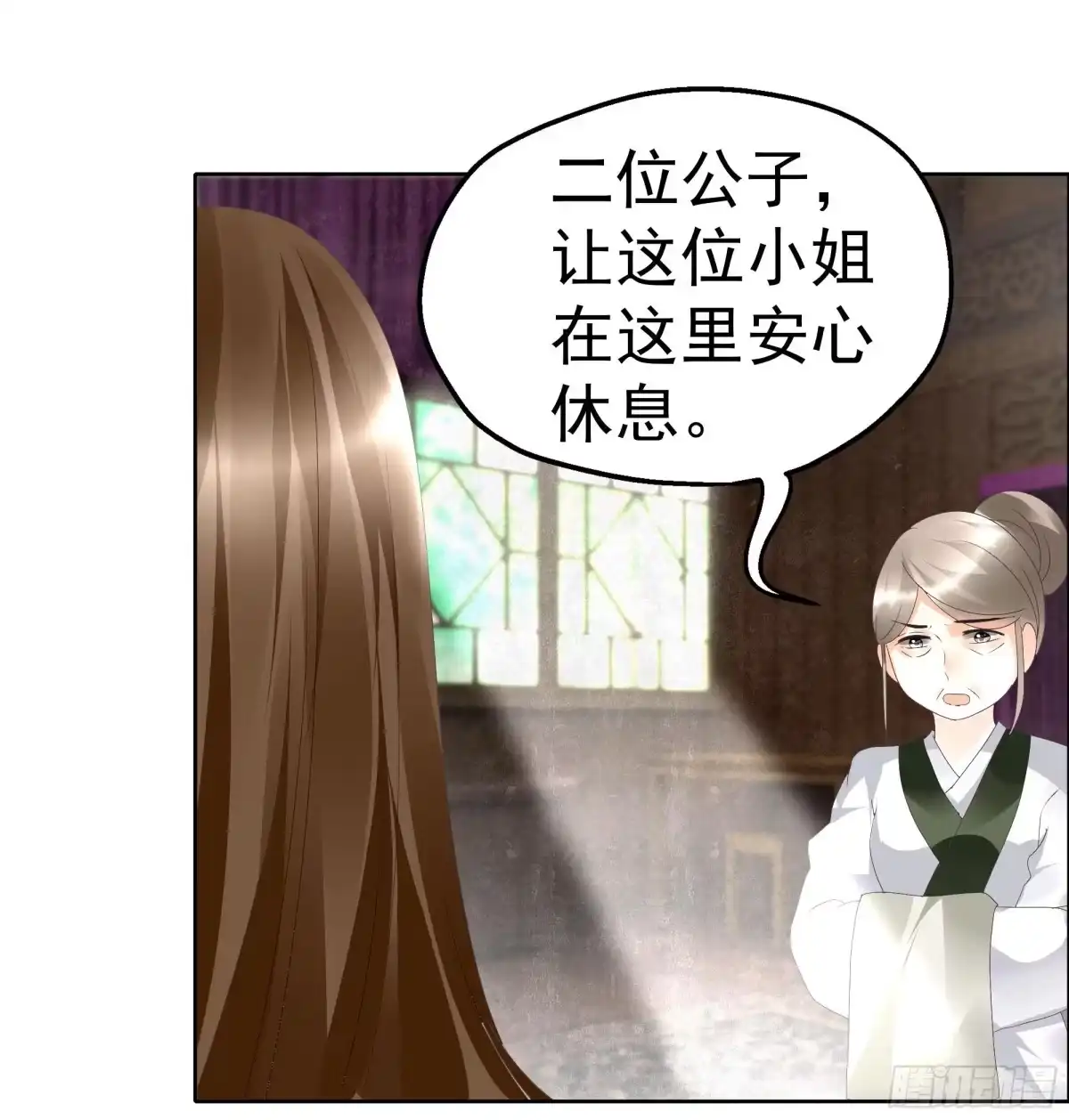 古乐风华录 第39话 这一世…… 第3页