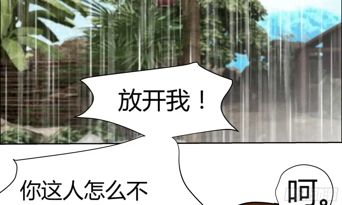 古乐风华录 第39话 这一世…… 第30页