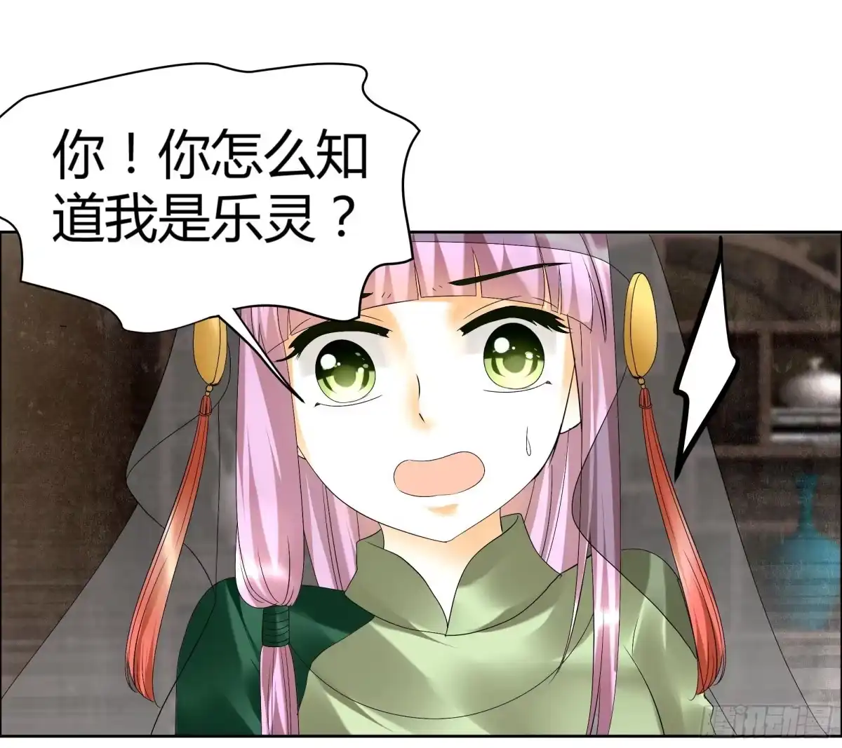 古乐风华录 第39话 这一世…… 第35页