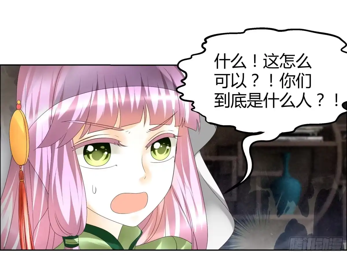 古乐风华录 第39话 这一世…… 第40页