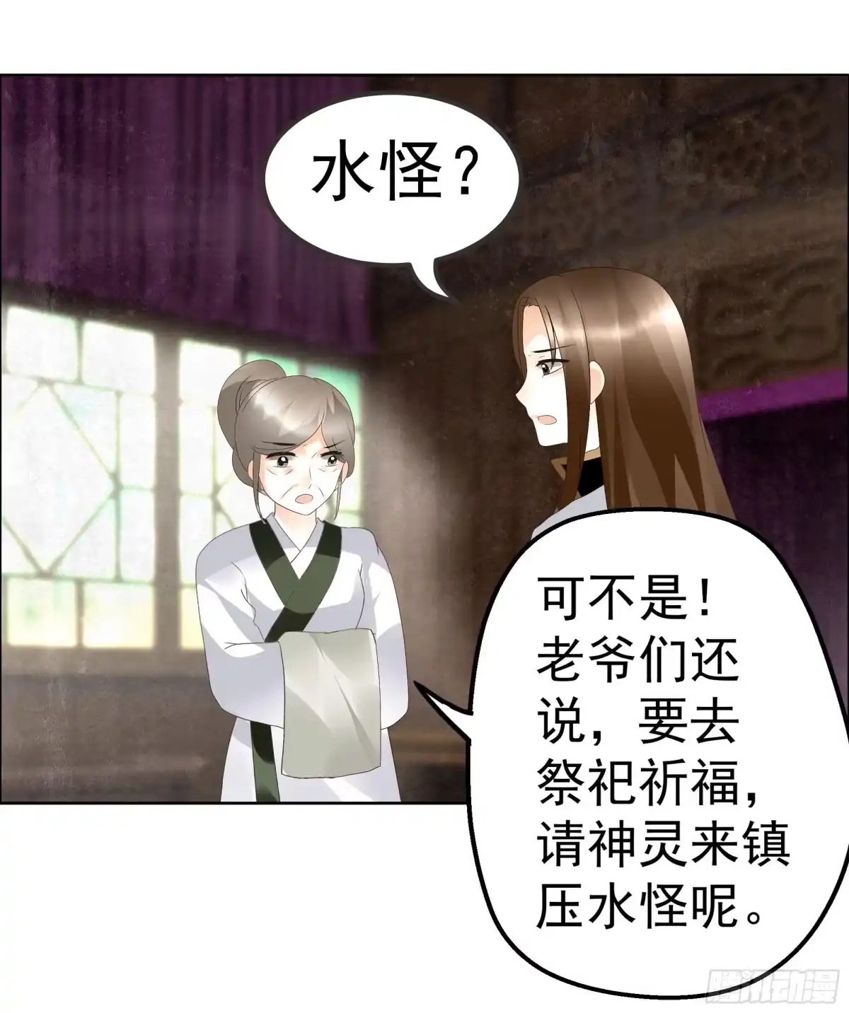 古乐风华录 第39话 这一世…… 第6页