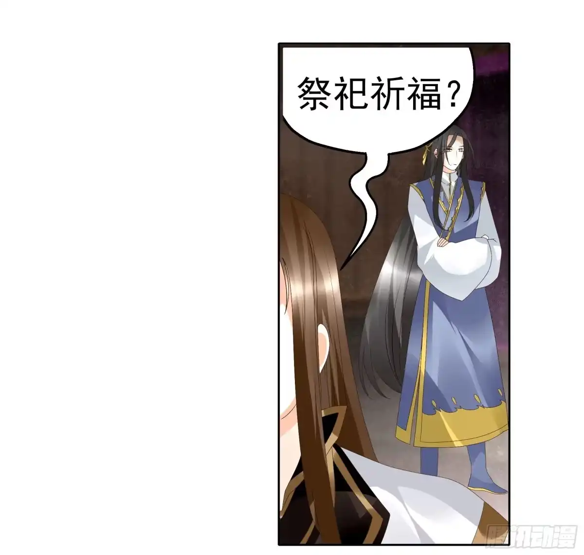 古乐风华录 第39话 这一世…… 第7页
