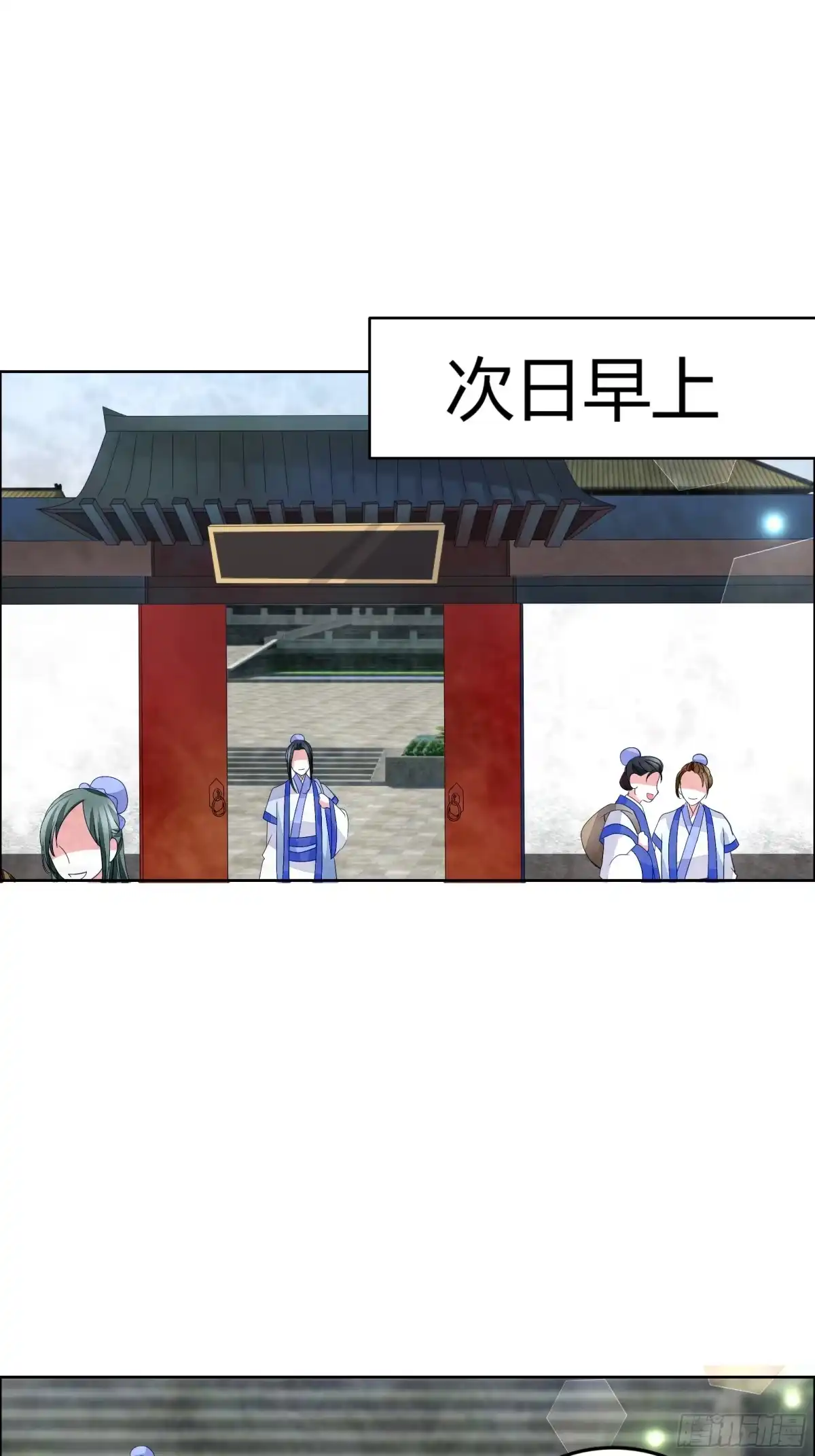 古乐风华录 第2话 下山去 第1页