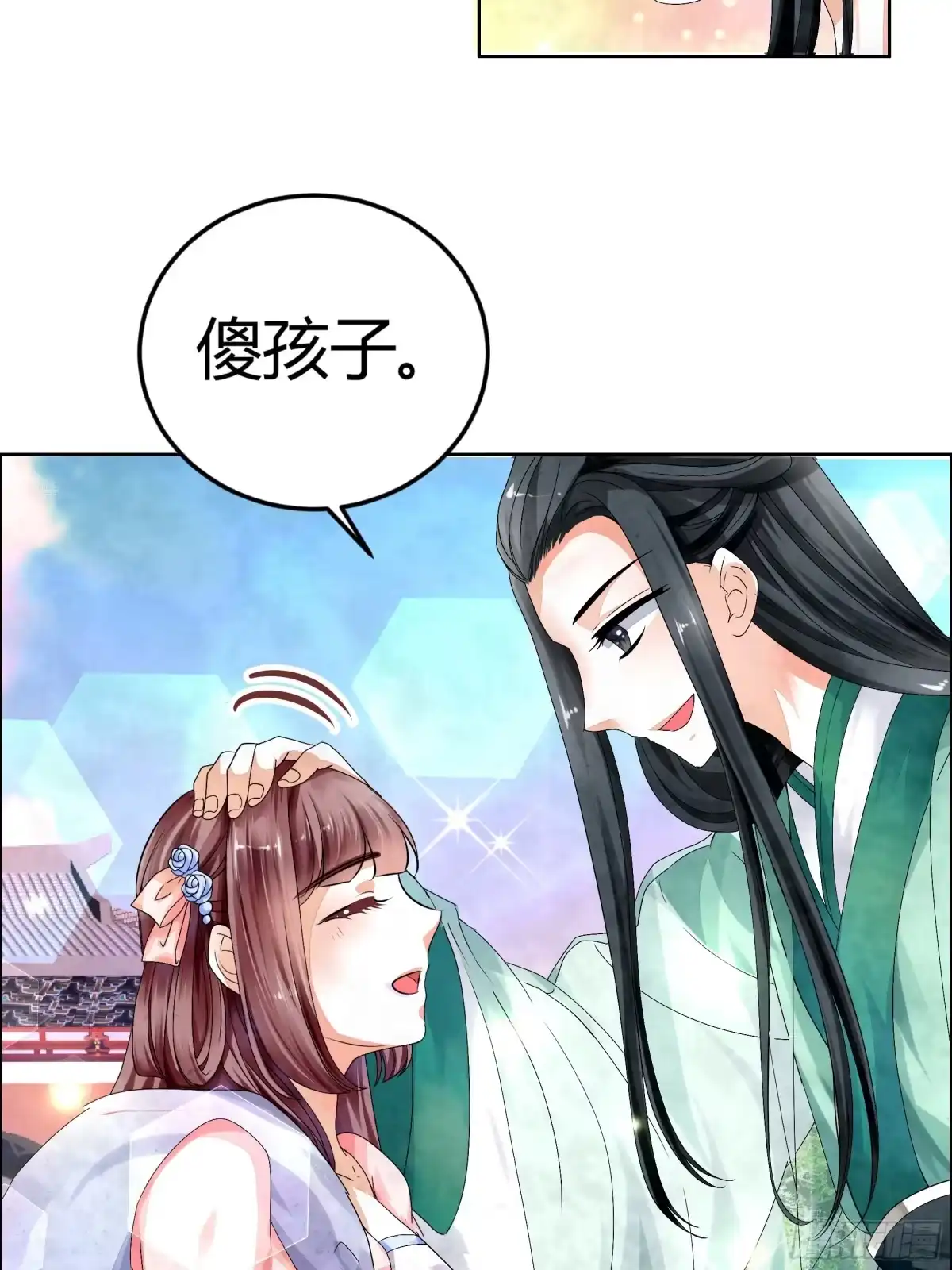 古乐风华录 第2话 下山去 第14页