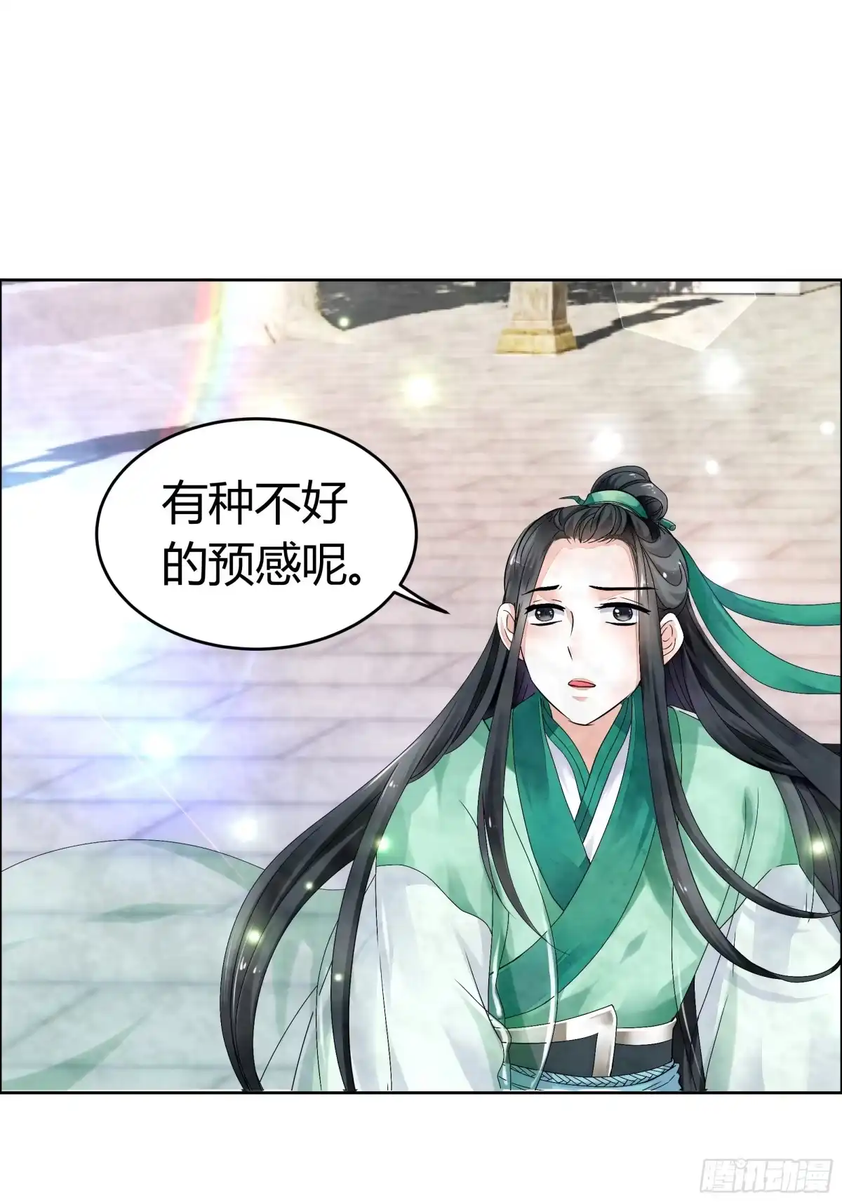 古乐风华录 第2话 下山去 第20页