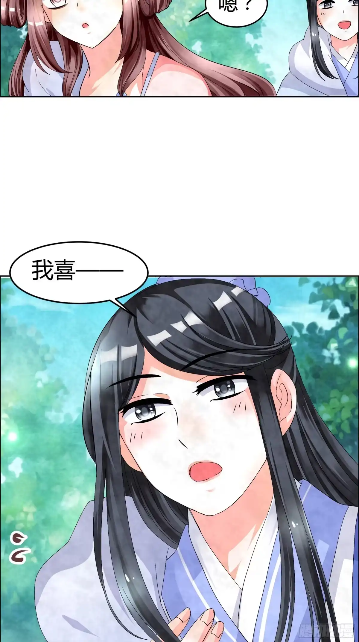 古乐风华录 第2话 下山去 第25页
