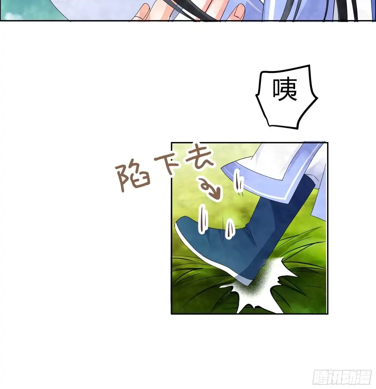 古乐风华录 第2话 下山去 第26页