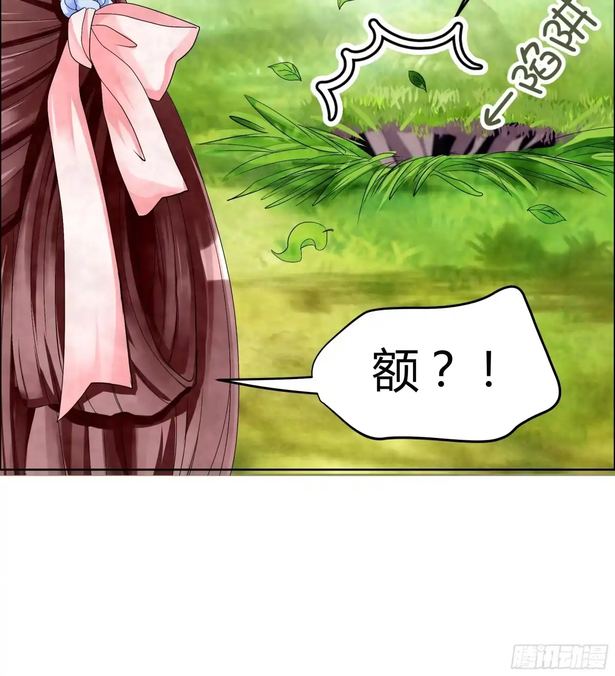 古乐风华录 第2话 下山去 第29页