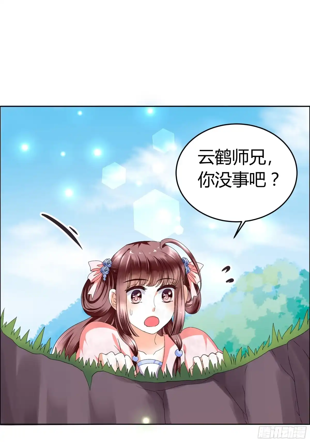 古乐风华录 第2话 下山去 第30页