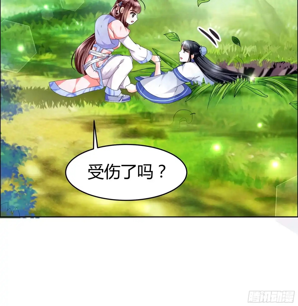 古乐风华录 第2话 下山去 第33页