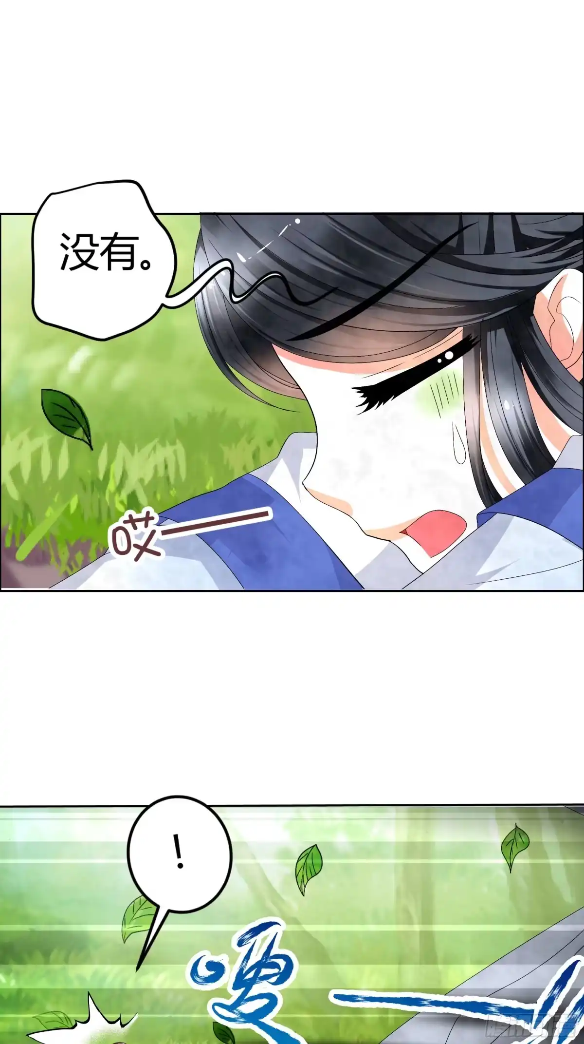 古乐风华录 第2话 下山去 第34页