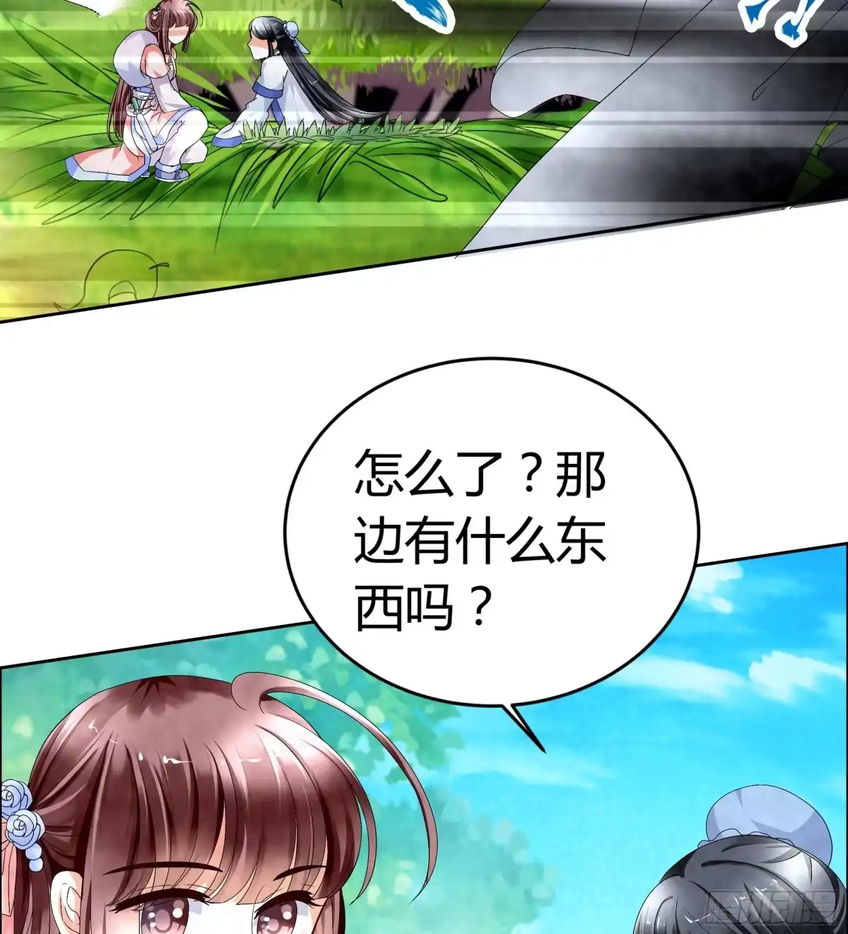 古乐风华录 第2话 下山去 第35页