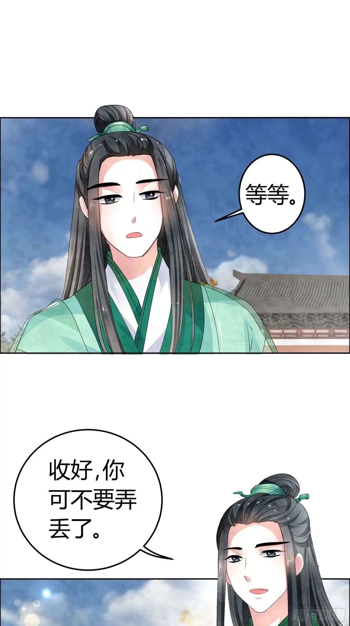 古乐风华录 第2话 下山去 第4页
