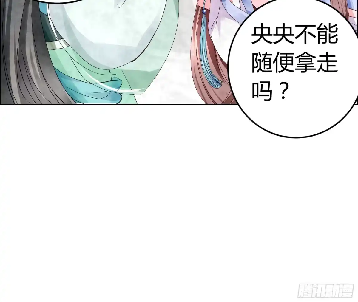 古乐风华录 第2话 下山去 第7页