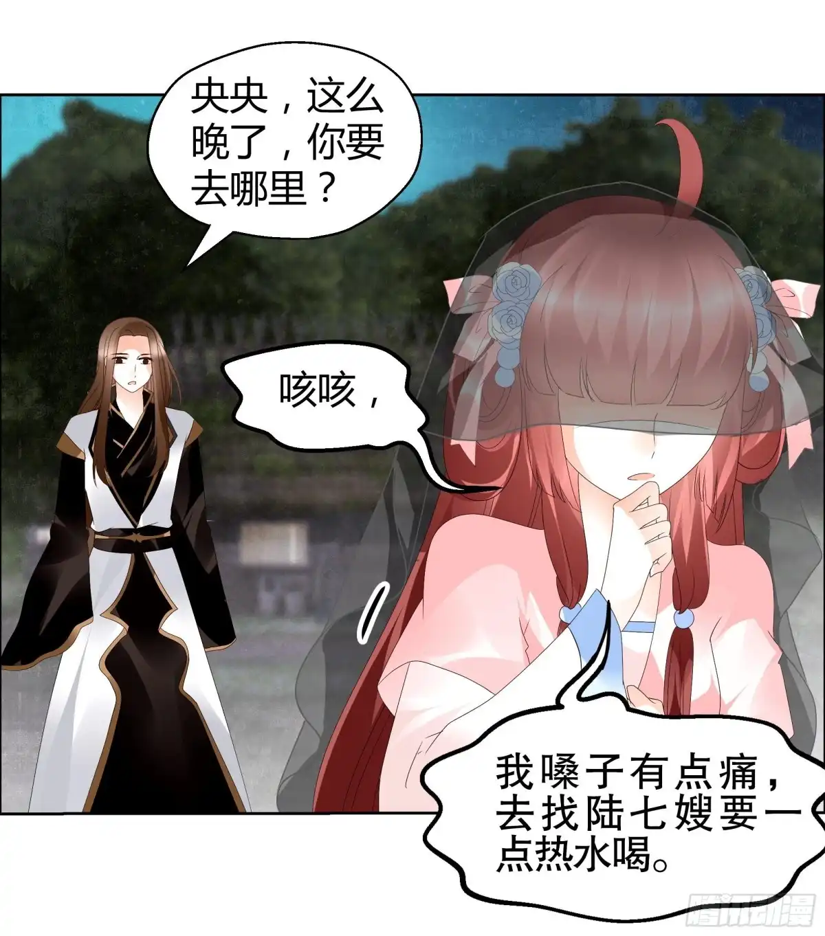古乐风华录 第40话 央央蛙锣傻傻分不清楚（才怪） 第13页