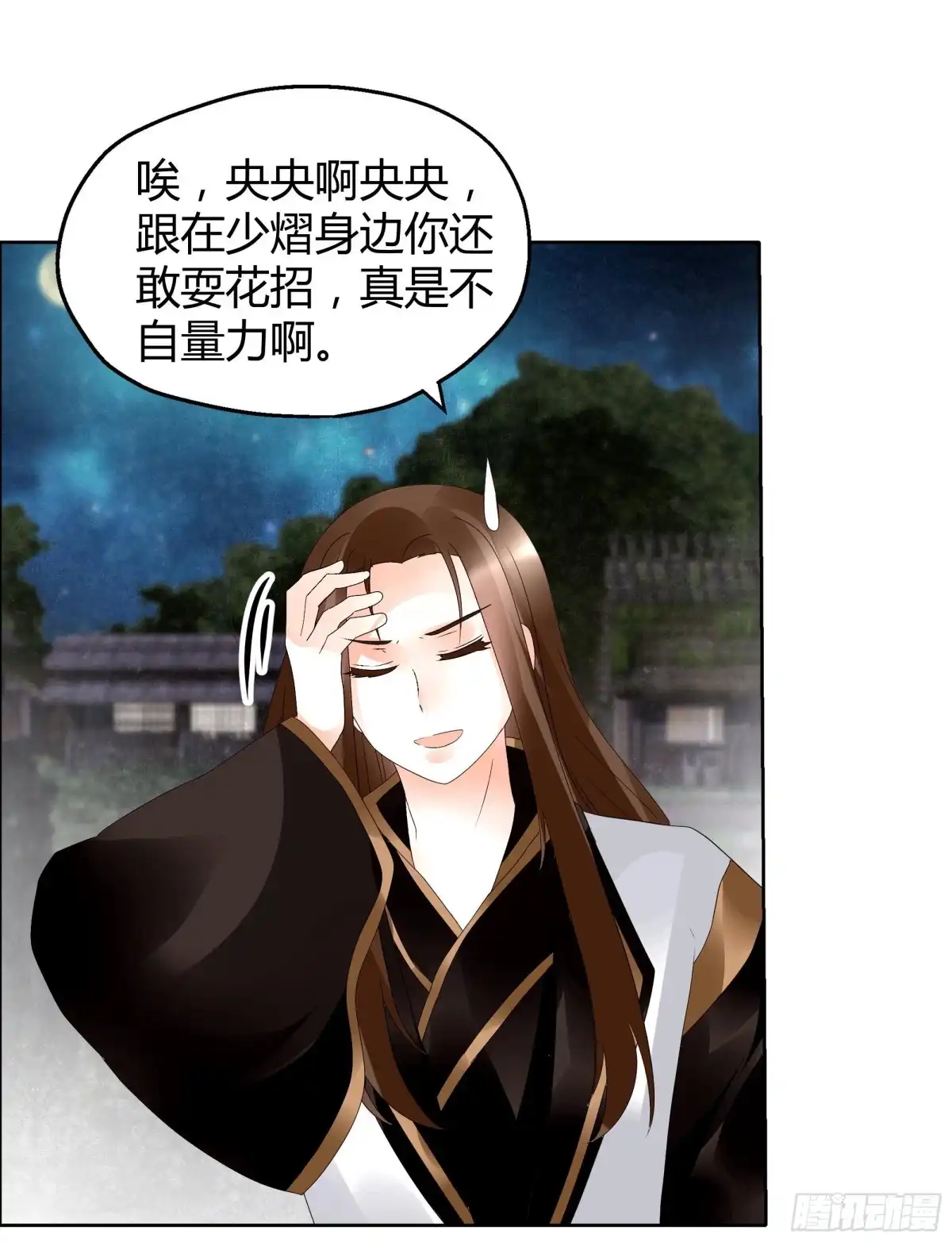 古乐风华录 第40话 央央蛙锣傻傻分不清楚（才怪） 第15页