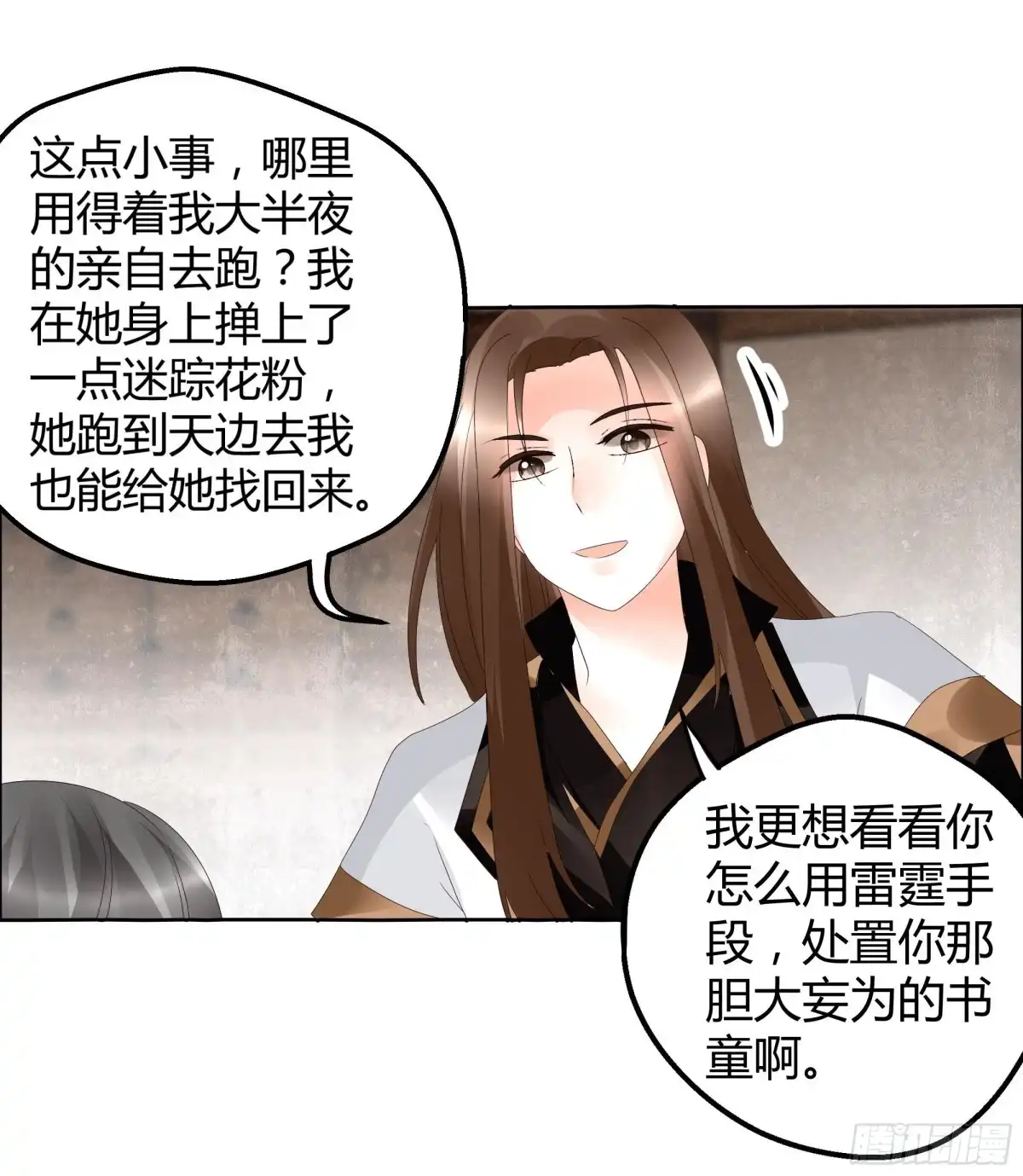 古乐风华录 第40话 央央蛙锣傻傻分不清楚（才怪） 第18页
