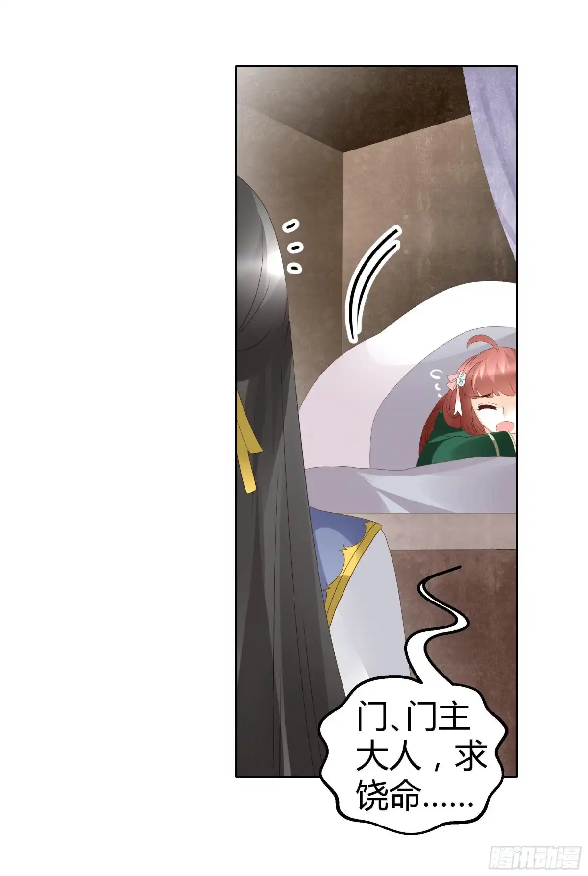 古乐风华录 第40话 央央蛙锣傻傻分不清楚（才怪） 第25页