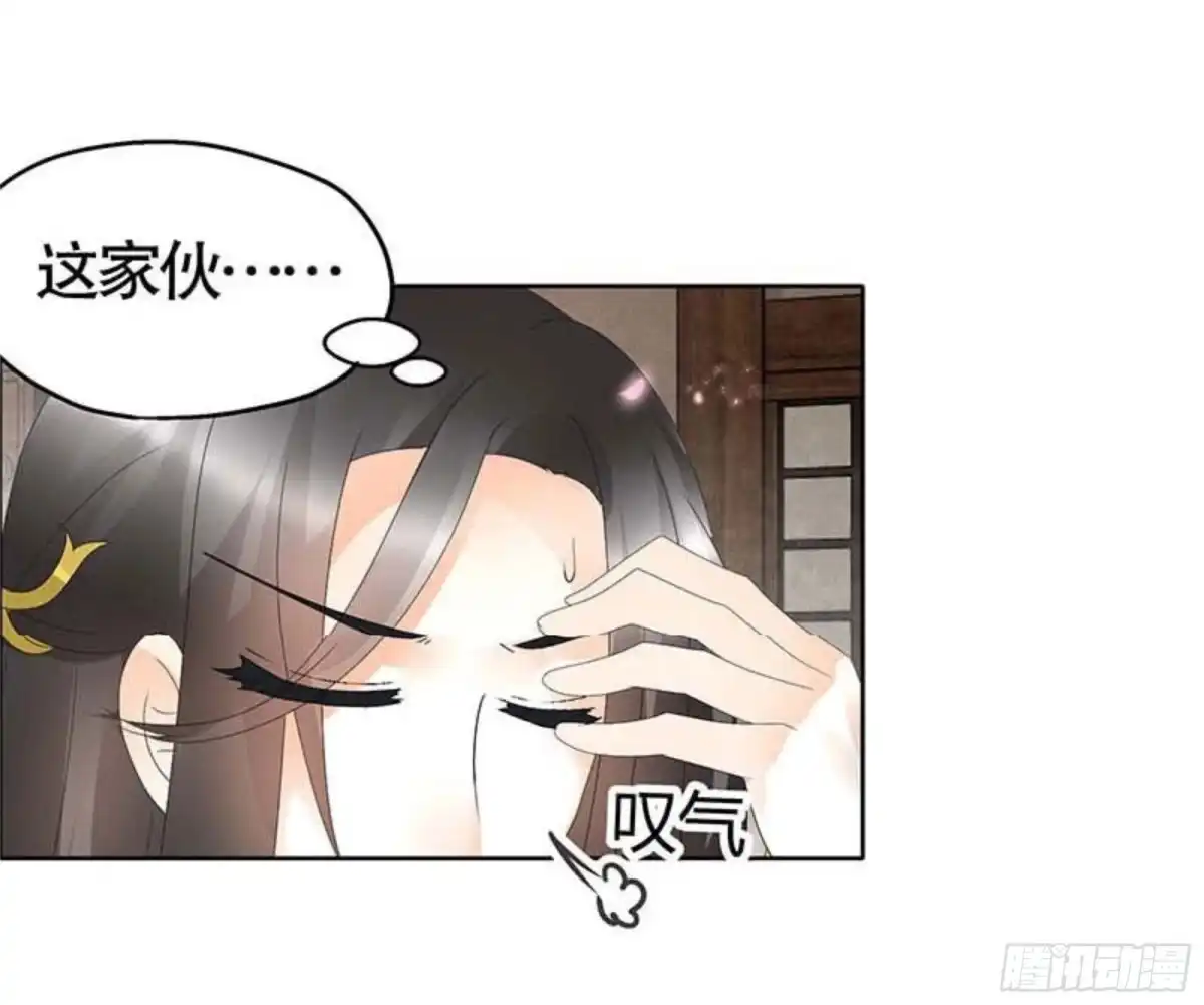 古乐风华录 第40话 央央蛙锣傻傻分不清楚（才怪） 第27页