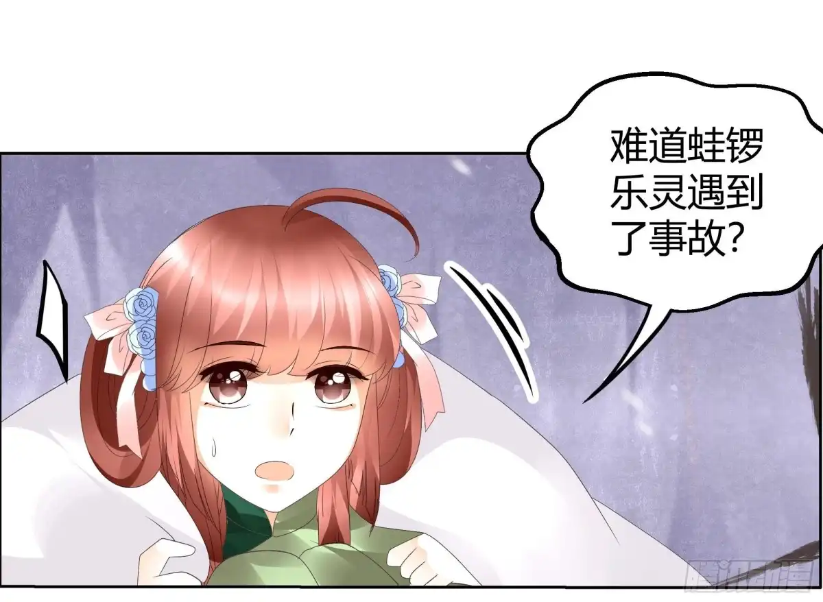 古乐风华录 第40话 央央蛙锣傻傻分不清楚（才怪） 第37页