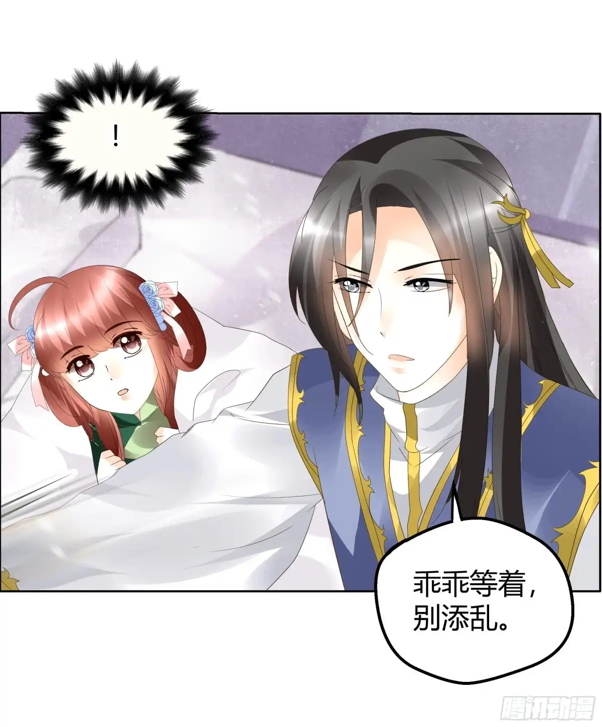 古乐风华录 第40话 央央蛙锣傻傻分不清楚（才怪） 第38页