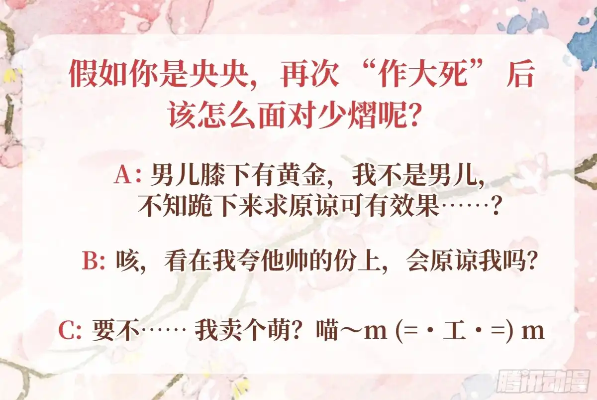 古乐风华录 第40话 央央蛙锣傻傻分不清楚（才怪） 第39页