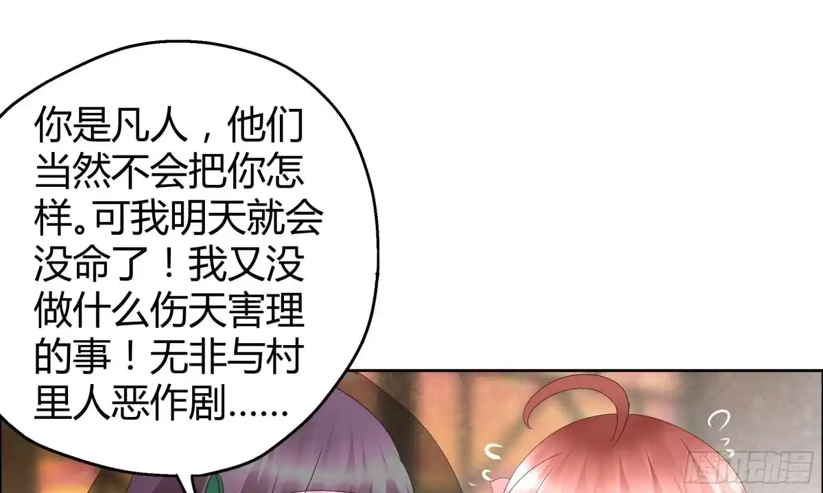 古乐风华录 第40话 央央蛙锣傻傻分不清楚（才怪） 第9页