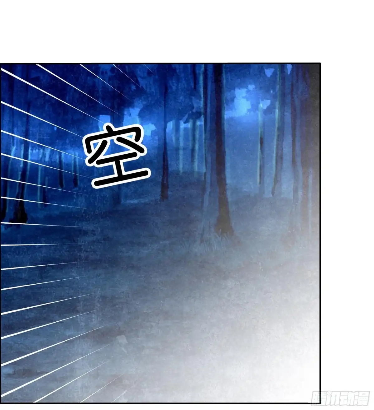 古乐风华录 第41话 央央少熠今天发糖了吗？ 第13页