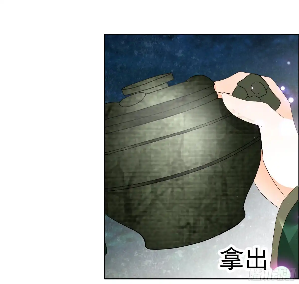 古乐风华录 第41话 央央少熠今天发糖了吗？ 第18页